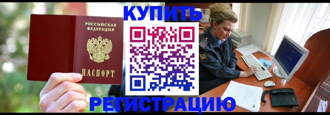 пропишу в квартире в Южно-Сухокумске