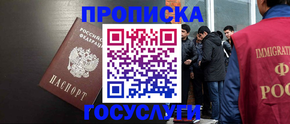 временная регистрация собственник в Южно-Сухокумске