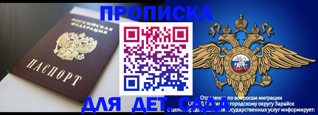 временная регистрация гарантия в Южно-Сухокумске